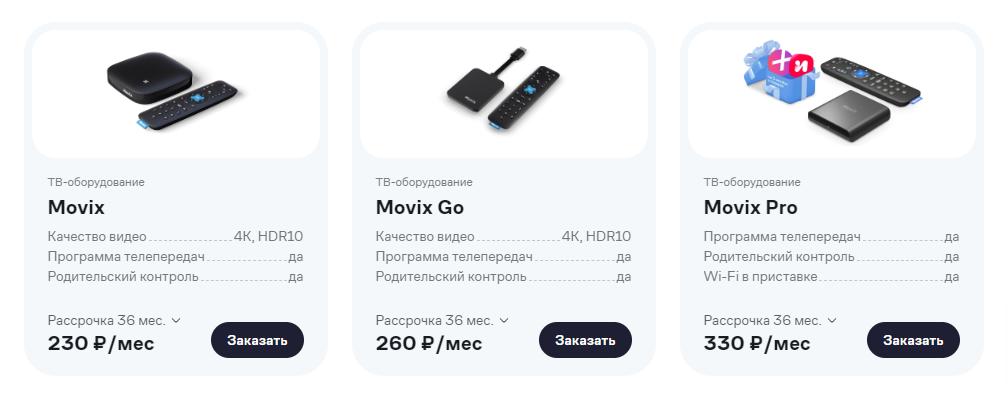 Купить Пульт Movix Pro Zte