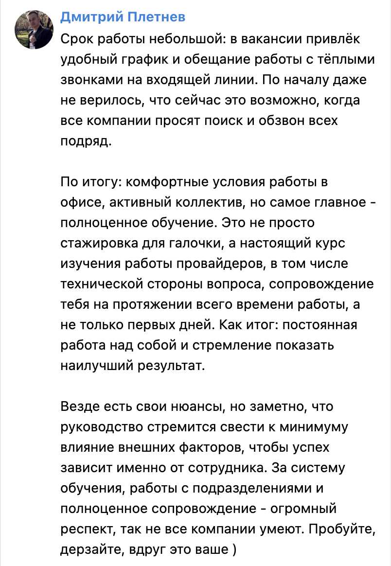 Работа оператором колл-центра из дома на входящие звонки. До 90000 руб.